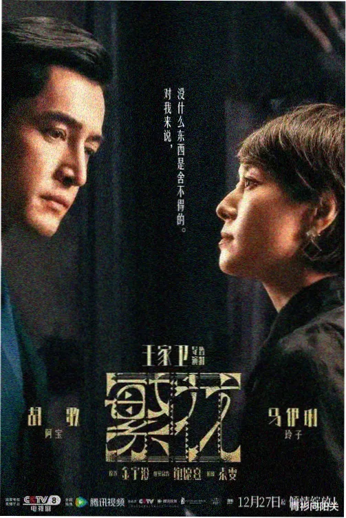 热播电视剧推荐 - 繁花